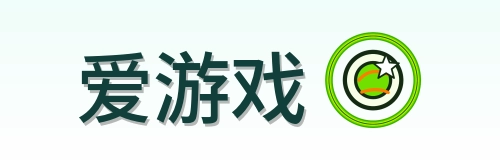 爱游戏 Logo